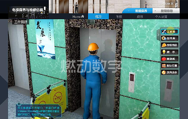 電梯安全保護系統(tǒng)的保養(yǎng)與檢修——三維仿真教學